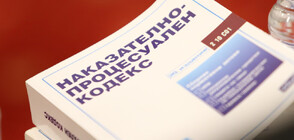 ИТН оттегли законопроекта си за изменение и допълнение на Наказателния кодекс