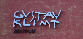 След близо век: Откриха смятан за изгубен шедьовър на Густав Климт (СНИМКА)