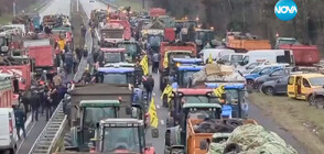 Продължава недоволството на фермерите във Франция