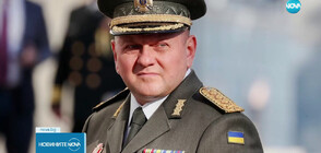 Киев отрече уволнението на високопоставения украински генерал Залужни