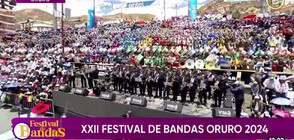 Оркестри от цяла Боливия влязоха в музикална битка (ВИДЕО)