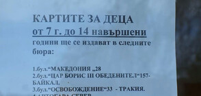 След забавянето: Пластиките за безплатните транспортни карти за деца вече пристигат по градове