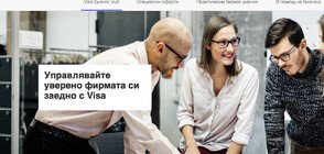Оптимизирайте разходите си с Visa