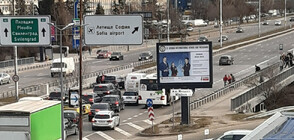 Автобус на градския транспорт и две коли се удариха в София, има пострадали