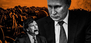 Анализ: Какво каза Путин в интервюто за Карлсън и какво имаше предвид?