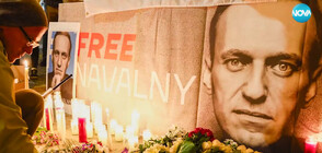 След смъртта на Навални: Според експертите съдбата му е била предопределена