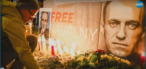 Властите в Русия арестуваха стотици хора, отдали почит на Навални