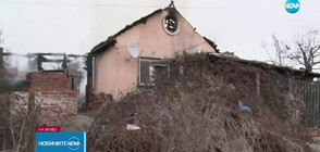 Къща на семейство с дете изгоря в Хасково (ВИДЕО+СНИМКИ)