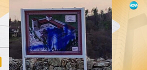 Вандали унищожиха туристически табели на крепостта Червен