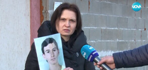 Майката на пометения Иван в Бузовград: Да видиш детето си в ковчег е най-страшното нещо на света