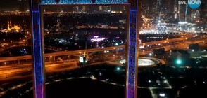 Най-нестандартната забележителност в Дубай - най-голямата рамка в света
