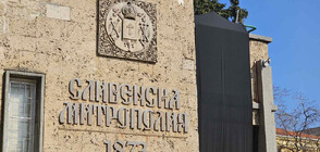 Свещеници се обявиха против касирането на избора на Сливенски митрополит