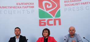 БСП свиква избори в местните организации в София и Бургас