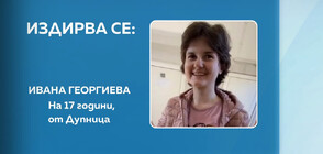 Директорът на училището на изчезналото момиче: Децата не са тормозили Ивана