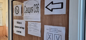 ВАС касира кметските избори в село Лиляче