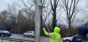 Столичната община отстранява поставени руски знамена на бул. "Цариградско шосе"
