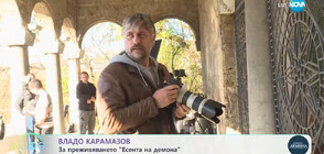 Владо Карамазов: Моят герой в „Есента на демона“ може да бъде спасен с любов или с ново предизвикателство