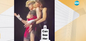 Мадона изпадна в неудобна ситуация на сцената (ВИДЕО)