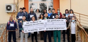 Медици във Велинград протестират заради забавени заплати