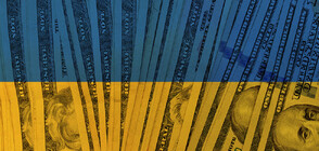 САЩ обяви спешна военна помощ за Украйна в размер на 300 млн. долара