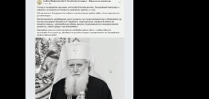 Как различните вероизповедания изпращат патриарх Неофит