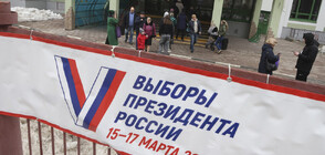 Вотът в Русия: Москва твърди, че има висока избирателна активност, опозицията организира протест