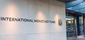 Международният валутен фонд оценява финасите на България