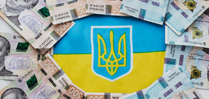 Управителният съвет на МВФ одобри 880 млн. долара за Украйна