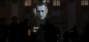 Санкционираха 33 длъжностни лица заради преследването и смъртта на Навални