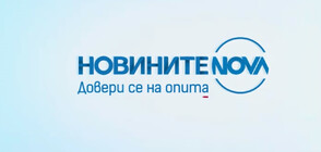 Новините на NOVA с извънредна емисия в 15 часа