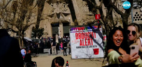 Надписи „Пестете водата” ще посрещат туристите в Барселона