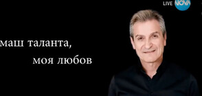 “Аз просто те обичам”: Краси Гюлмезов с акустичен концерт