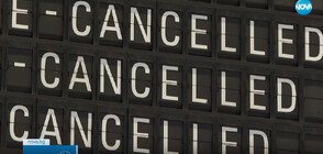 Няколко полета от летище София са отменени