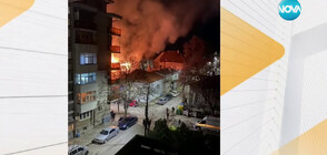 Пожар избухна в центъра на Русе