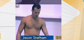 Любопитни кадри: Джейсън Стейтъм се занимавал със скокове във вода през 90-те (ВИДЕО)