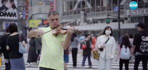 Васко Василев направи виртуозно изпълнение на улица в Токио (ВИДЕО)