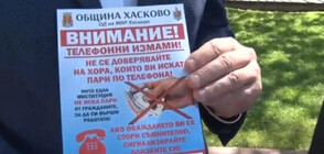 Община Хасково раздава листовки срещу "ало" измамите