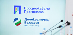ПП-ДБ определи водачите на листите за парламентарния вот и кандидатите за евродепутати