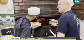 В пицарията от „Яж, моли се и обичай”: По-евтина ли е храната там, отколкото в центъра на София (ВИДЕО)