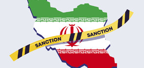 Западът планира нови санкции срещу Иран