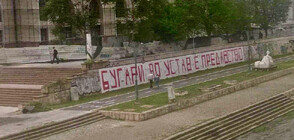 Скопие осъмна с антибългарски графити