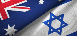 Австралия призова гражданите си да се евакуират от Израел