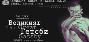 „Великият Гетсби“ в Софийската опера и балет