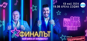 Владимир Зомбори е победител в сезон 12 на „Като две капки вода“ (ОБНОВЯВА СЕ)