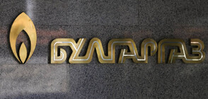 „Булгаргаз” ще съди „Газпром” за 400 млн. евро