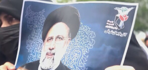 Иран обяви петдневен траур след смъртта на президента Ебрахим Раиси