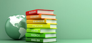 Проучване: За 57% от българите най-голяма полза от чуждите езици има английският