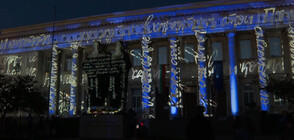 Светлинно шоу на фасадата на Националната библиотека (ВИДЕО)