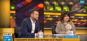 Богдана Трифонова и Ненчо Балабанов: Очаквайте много изненади на 22-те награди на БГ Радио