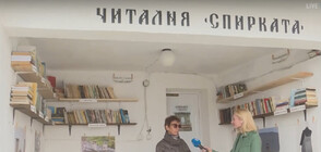Читалня „Спирката“: Споделена библиотека радва любители на книгите в родопско село